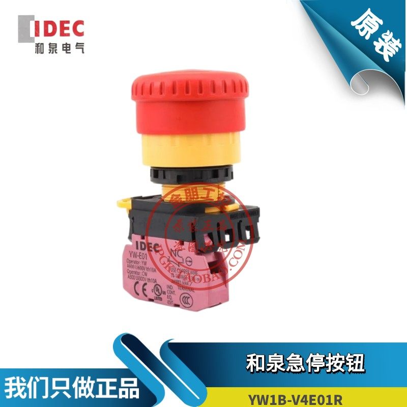 IDEC和泉急停开关按钮YW1B-V4E01R 11蘑菇头紧急停止22mm 2常闭