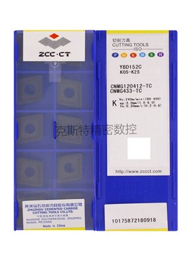 正品株洲钻石ZCCCT 株钻数控刀片 CNMG120412-TC YBD152C加工铸铁