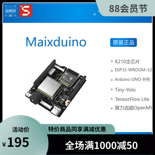 Maixduino AI人工智能 k210开发板  RISC-V AI+lOT ESP32 Sipeed
