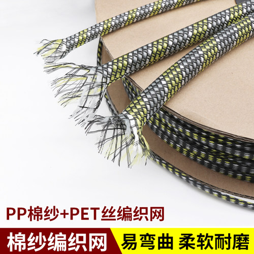棉纱网 4/8/12mm黄白灰 PP棉纱 aux音频线HIFI避震网 PET编织棉网