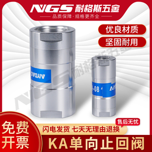 4分2分6气动止回阀空气单向阀1寸KA 40DN50 08气路15气体20四分25