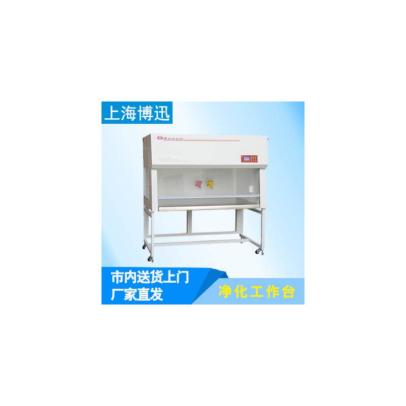 上海博迅 BJ-2CD 双人单面垂直净化工作台(升级型)