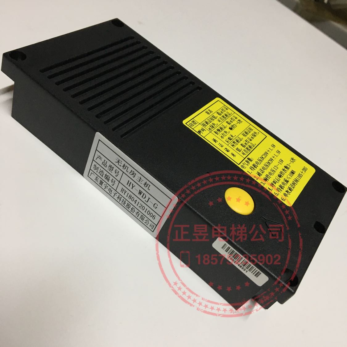 日立电梯报警对讲机无机房主机HY-WDJ-G