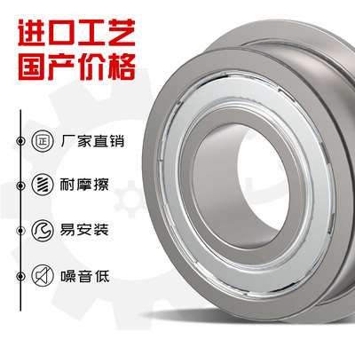 哈尔滨微型法兰轴承F683 F684 F685 F686 F687 F688 F689ZZ