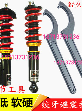 BC D2 ISCTEIN B16 KW 绞牙避震扳手 调节通用绞牙扳手避震器调节