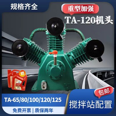 TA100/120空压机机头三缸气泵头11KW15配件大全适配复盛空压机7.5