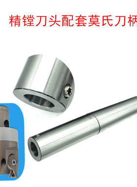 高精刀柄LBK模式微调精镗刀柄精塘粗塘莫氏3莫氏4莫氏5莫氏6号