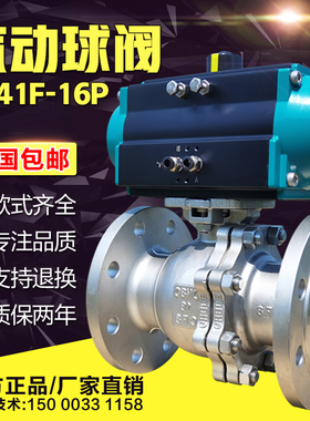 不锈钢气动球阀高温法兰dn150高压蒸汽防爆切断调节开关阀门Q641F