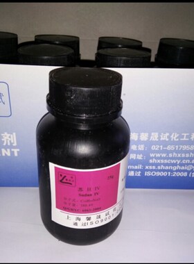 上海馨晟试苏旦IV 苏旦4 分子式C24H20N40 苏旦1 苏旦2 苏丹3