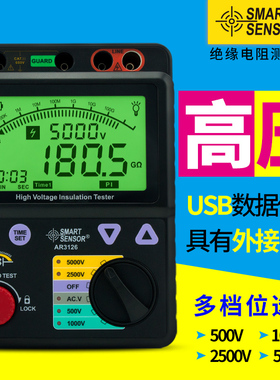 希玛AR3125绝缘电阻测试仪 数字摇表1000V电工厂2500V兆欧表5000V