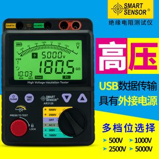 希玛AR3125绝缘电阻测试仪 数字摇表1000V电工厂2500V兆欧表5000V