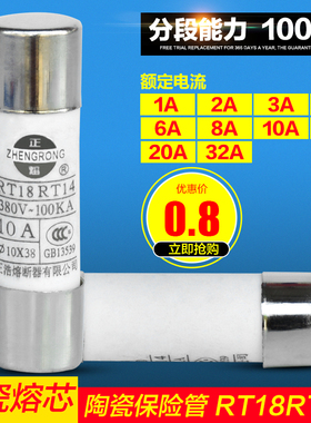陶瓷保险管10X38 500V 6A 10A 16A 20A 32A 各A数齐全 质量保证