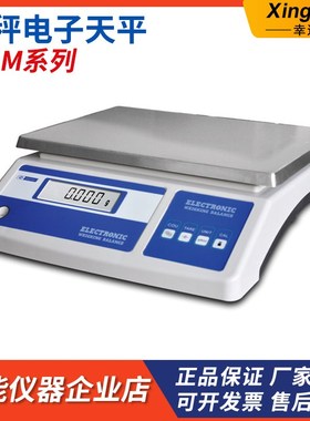 常州幸运XY5MB/XY10MB/XY15MA/XY20MA/XY30MA大量程工业台秤称重