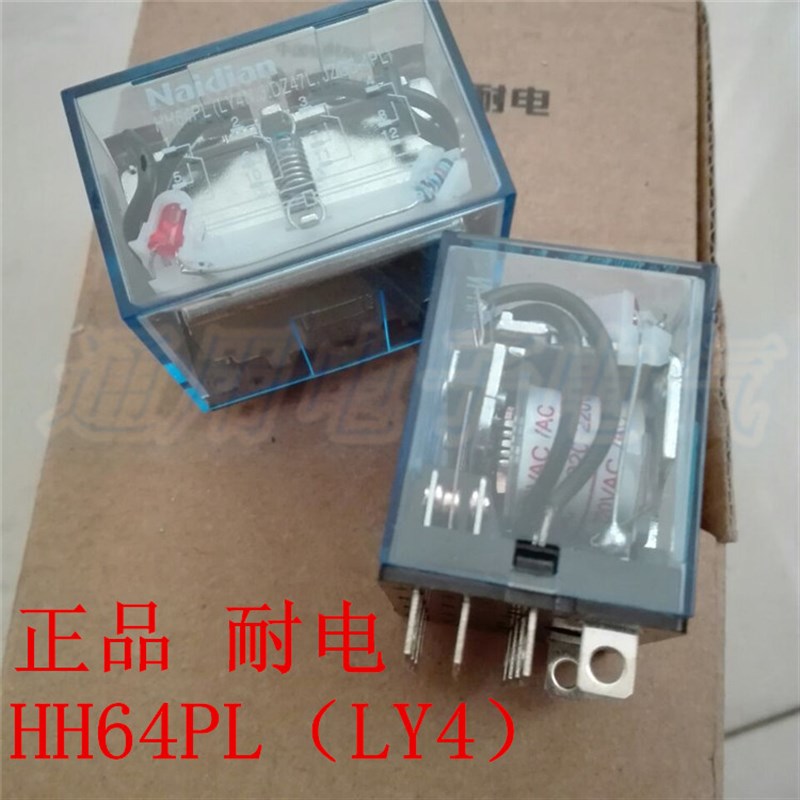 耐电集团  HH64PL(LY4)带灯小型电磁继电器 14脚