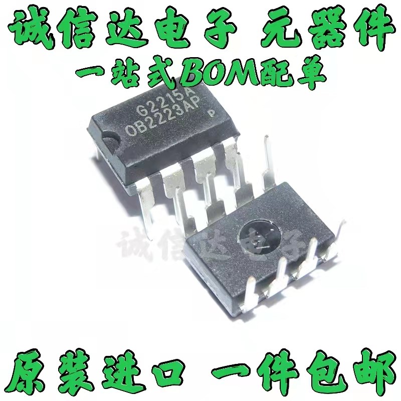 5个全新 OB2223SP OB2223AP电磁炉电源芯片 电压力锅电源 直插7脚