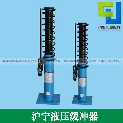 适用于沪宁HYF210A 80 275F 175A 425A日立 奥的斯电梯液压缓冲器
