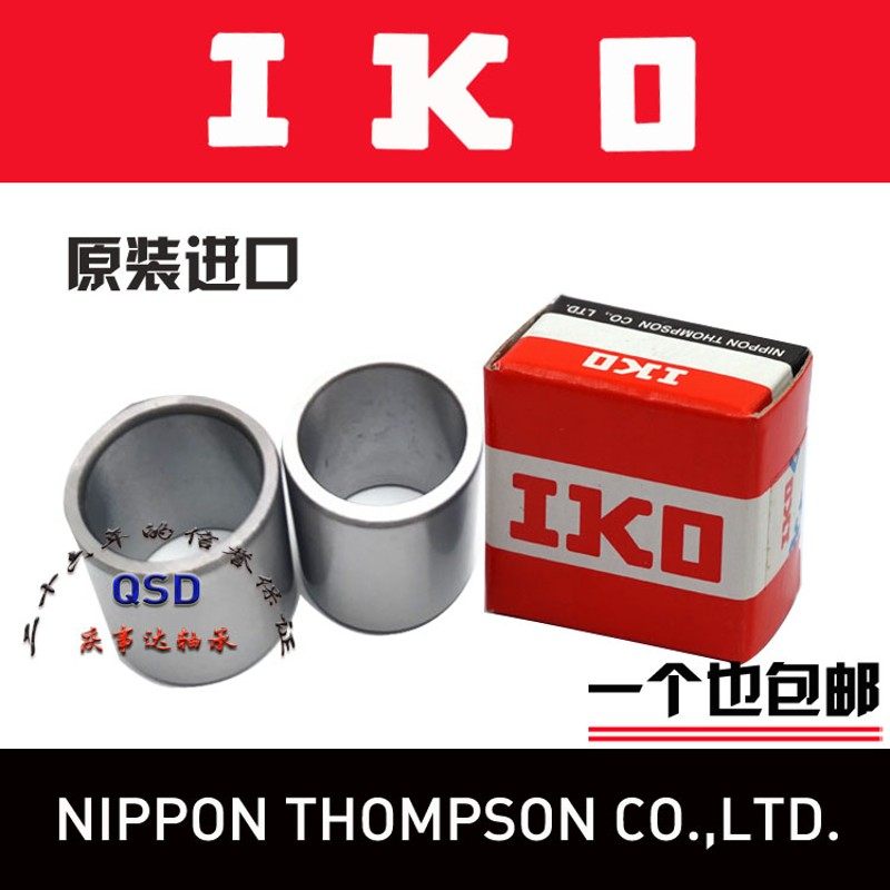进口IKO轴套轴承钢套衬套内套IR LRT050710 050812 050816 060912