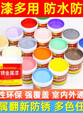 油漆金属漆水性防锈漆黑白色银粉铁门窗栏杆家用翻新防水防腐自刷