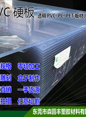 透明PVC硬板 PC耐力板  防静电PVC板防雨塑料板耐腐蚀PP PE板加工
