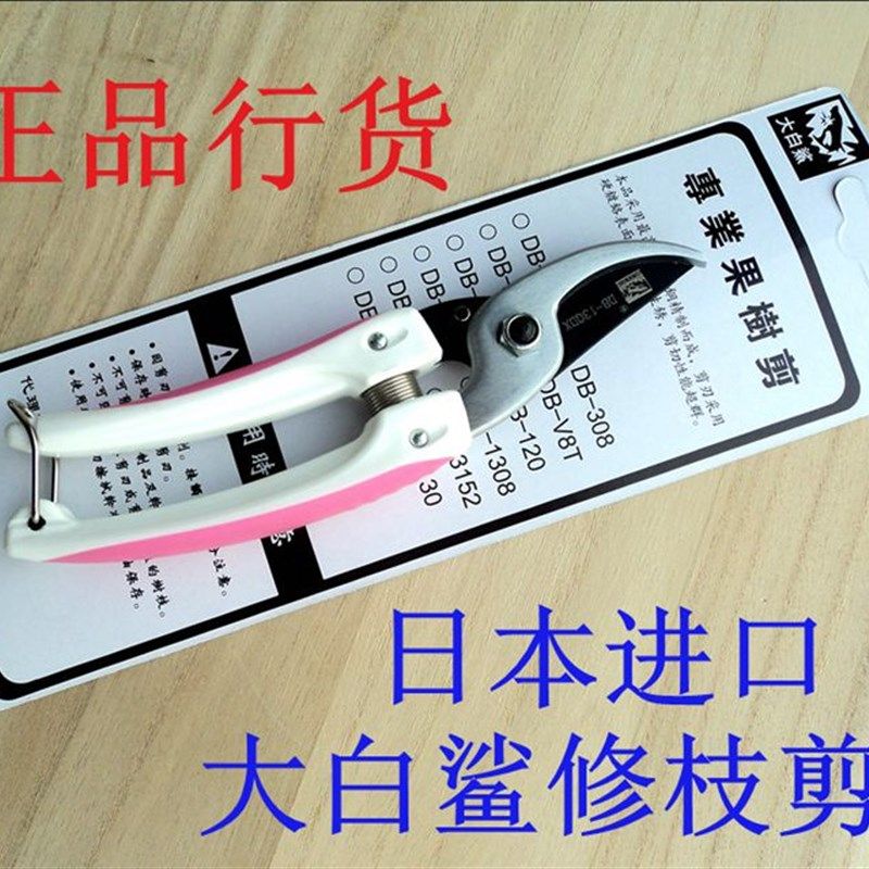 日本大白鲨修枝剪果树剪刀摘果剪子花木整枝剪茶树桑树通用剪枝剪,农用物资,苗木固定器/支撑器,淘宝优惠券,粉丝福利购,淘宝优惠卷