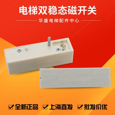 电梯保护开关KCB-1双稳态白磁开关/QKS9门机小磁鼓带摩擦片全新