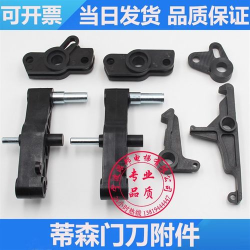 蒂森门刀摆臂 电梯门刀连接件 锁钩 K200 K300 上下链配件 佛马特