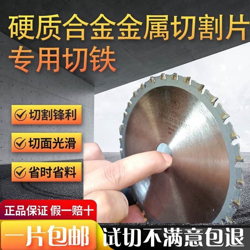 冷切金属圆锯片5.5/7寸专用切铁管钢筋槽钢螺纹钢切割锯片230/305,农用物资,苗木固定器/支撑器,淘宝优惠券,粉丝福利购,淘宝优惠卷