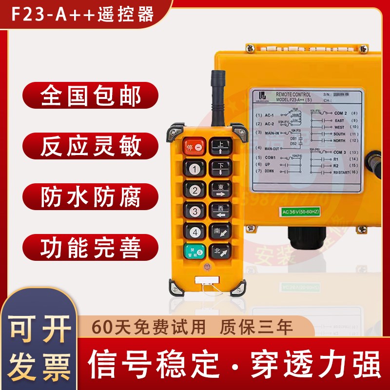 禹鼎无线遥控器F23-A++起重机行吊龙门行车MD电动葫芦工业遥控