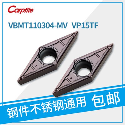 VBMT110304-MV 数控车刀片 卡普菲特  钢件 不锈钢通用 品质涂层