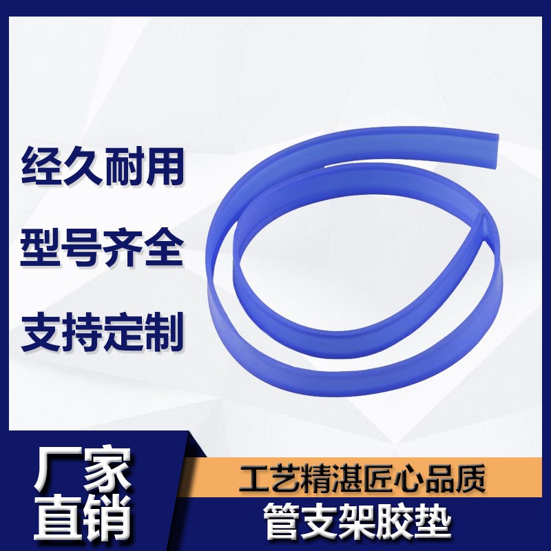 木森304不锈钢管支架配套硅胶垫片皮垫防震橡胶垫片整根1米