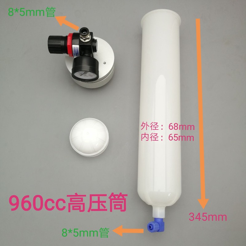 点胶压力桶塑料点胶针筒储胶罐容器300/500/960CC