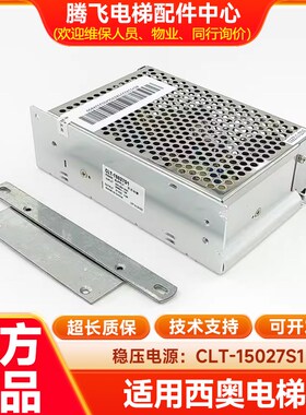 适用杭州西奥电梯开关电源 CLT-15027S1 CLT-10024A1 CLT-35027B1
