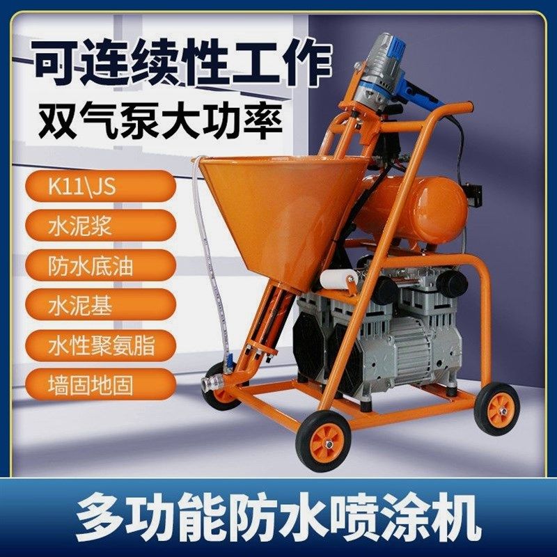德国进口防水喷涂机聚氨酯k11腻子粉冷底油腻子粉水泥浆js乳胶漆