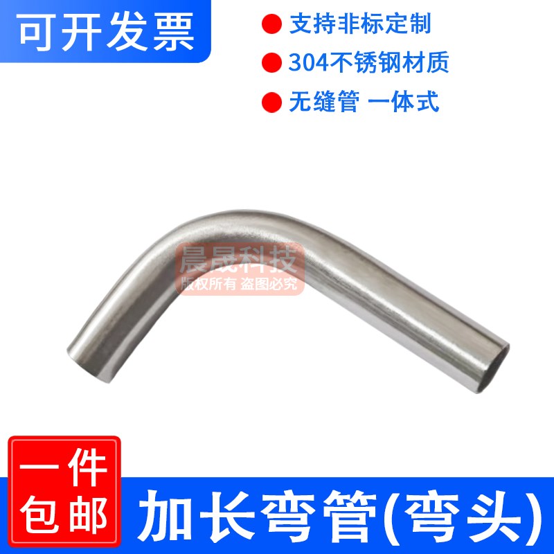 304不锈钢加长弯管小弯头定制无缝一体定做加工L型直角焊接直边
