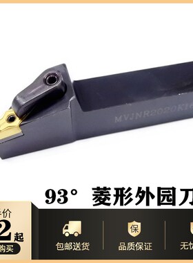 数控车刀杆35度菱形外园车刀杆MVJNR2020H16MVJNR2525M16尖头车刀