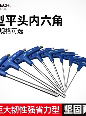 捷科工具T型内六角扳手公制内六方扳手6角扳手TPS-2C 3C 4C 5C