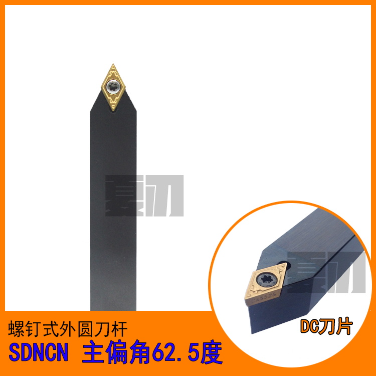 数控刀杆外圆车刀62.5度SDNCN1212H11/07/1616H11/2020K11/2525M