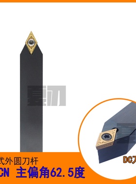 数控刀杆外圆车刀62.5度SDNCN1212H11/07/1616H11/2020K11/2525M