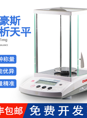 奥豪斯PR124ZH/E电子分析天平PR224ZH/E实验室万分之一0.1mgCP214