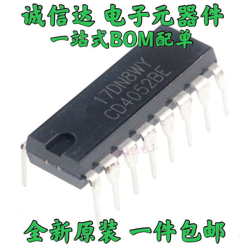 原装CD4052BE HEF4052BP DIP-16 多路复用器/信号分离器(10只)