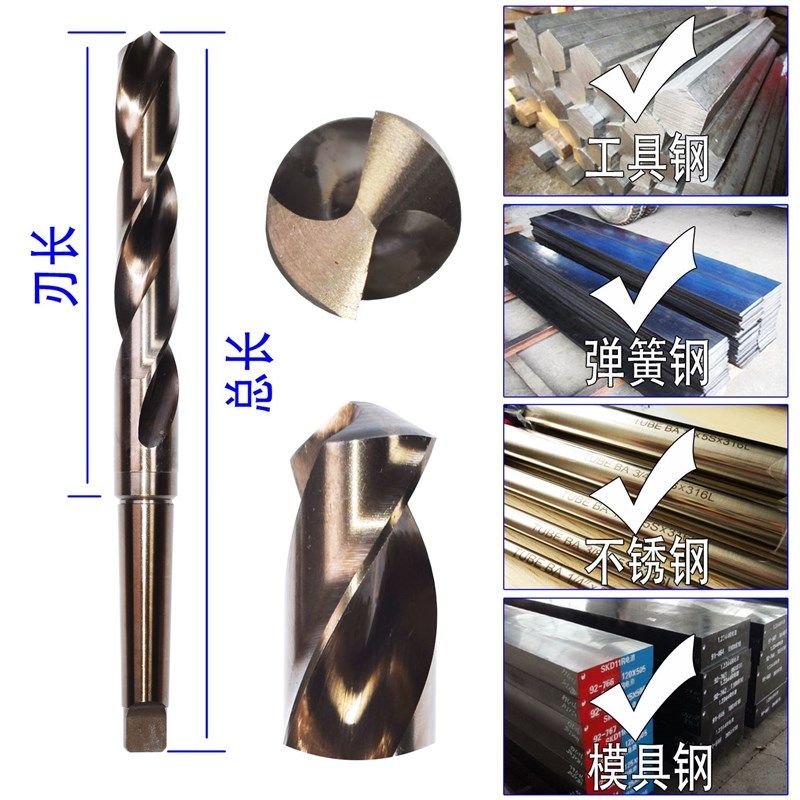 含钴锥柄麻花钻头M35高速钢不锈钢专用车床 摇臂钻钻头钢板打孔,农用物资,苗木固定器/支撑器,淘宝优惠券,粉丝福利购,淘宝优惠卷