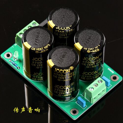双电源.四电解(63v4700uF*4)整流滤波板