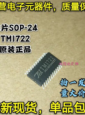 全新包邮5只 TM1722 贴片SOP-24 LED数码管驱动芯片 现货可直拍