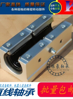 加长箱式开口直线滑块轴承 SBR 16 20 25 30 LUU