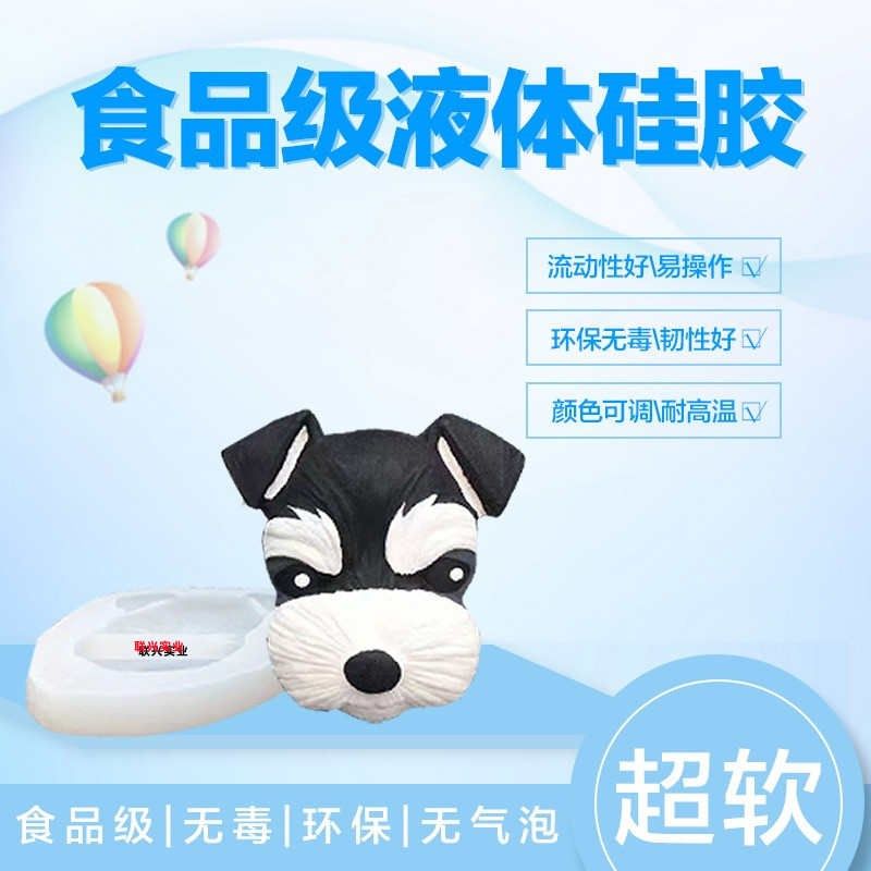 捏捏乐硅胶DIY手工模具食品级材质超柔软矽胶慢回弹A B1.1泥感Q