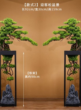 大型绿植物落地装饰客厅玄关酒店过道假树盆景盆栽迎客松摆件