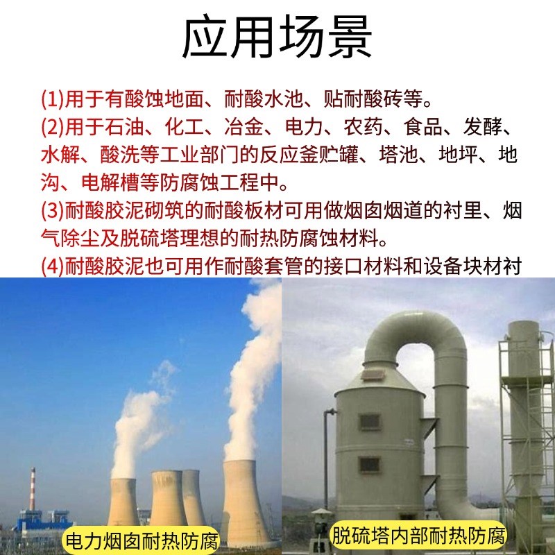 KPI耐酸胶泥耐强酸污r水池高温钾水防腐密实型粘贴耐酸砖防酸水泥