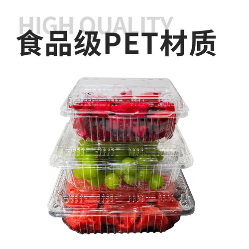 食品级一次性果蔬盒带盖子透明塑料盒子水果店包装盒无盖外送打包