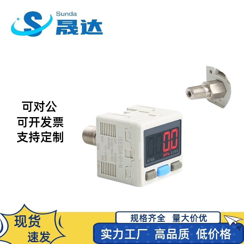 气动数显表压力开关真空负压传感器 ISE30A-01-N-L ZSE30A-01-P-L
