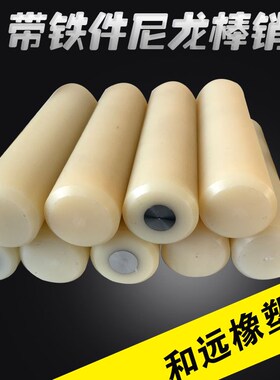 MSIP/6/8/10/12/-8/10/15/20/25/30/K35/40/45/50/绝缘销钉绝缘销